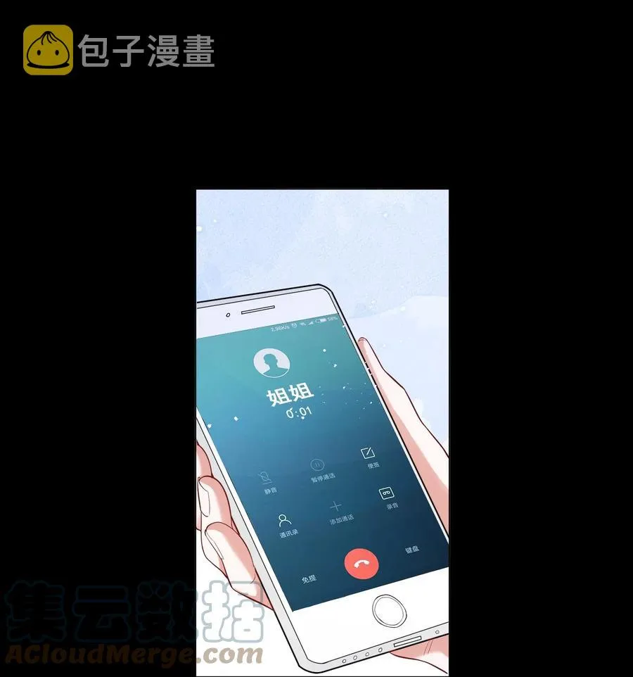 046 我想给你看看我的星星 第23页