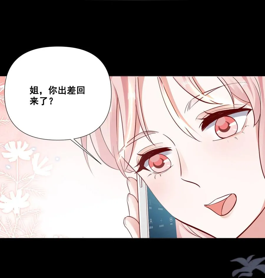 046 我想给你看看我的星星 第24页