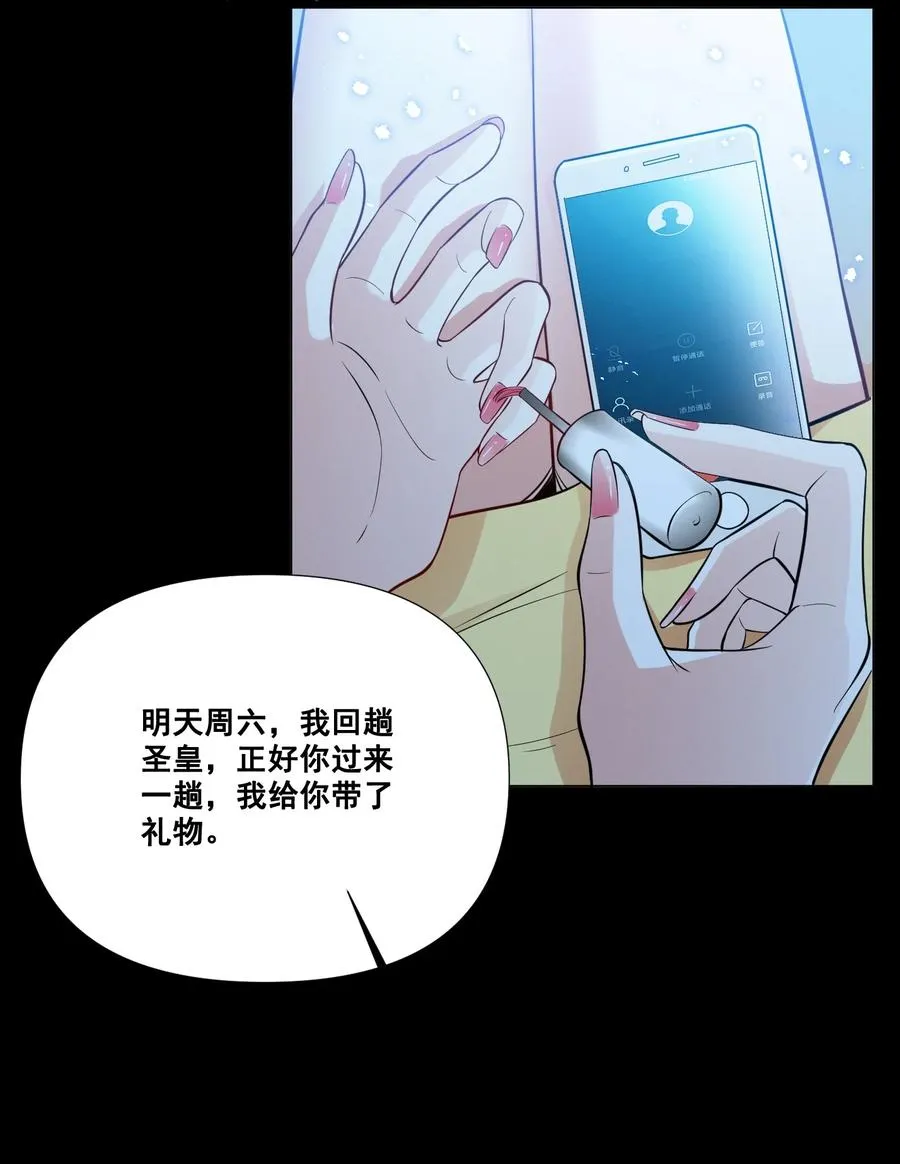 046 我想给你看看我的星星 第26页