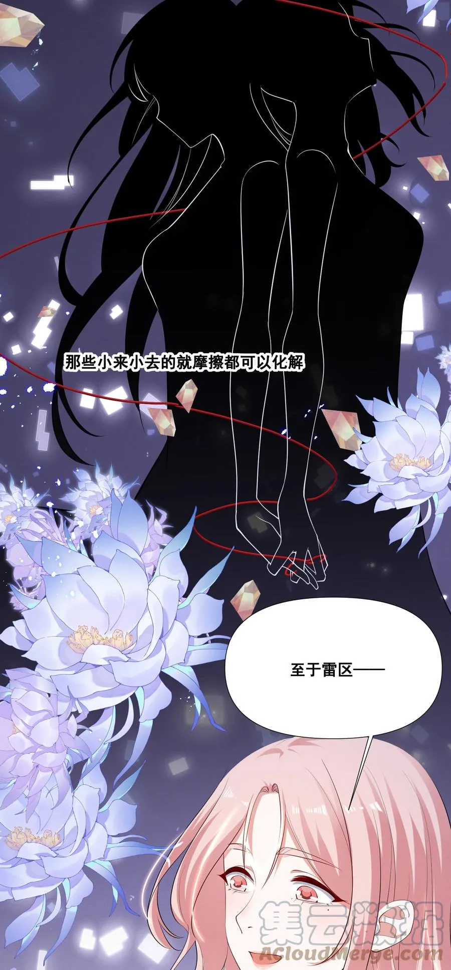 044 我一点都不酸 第3页