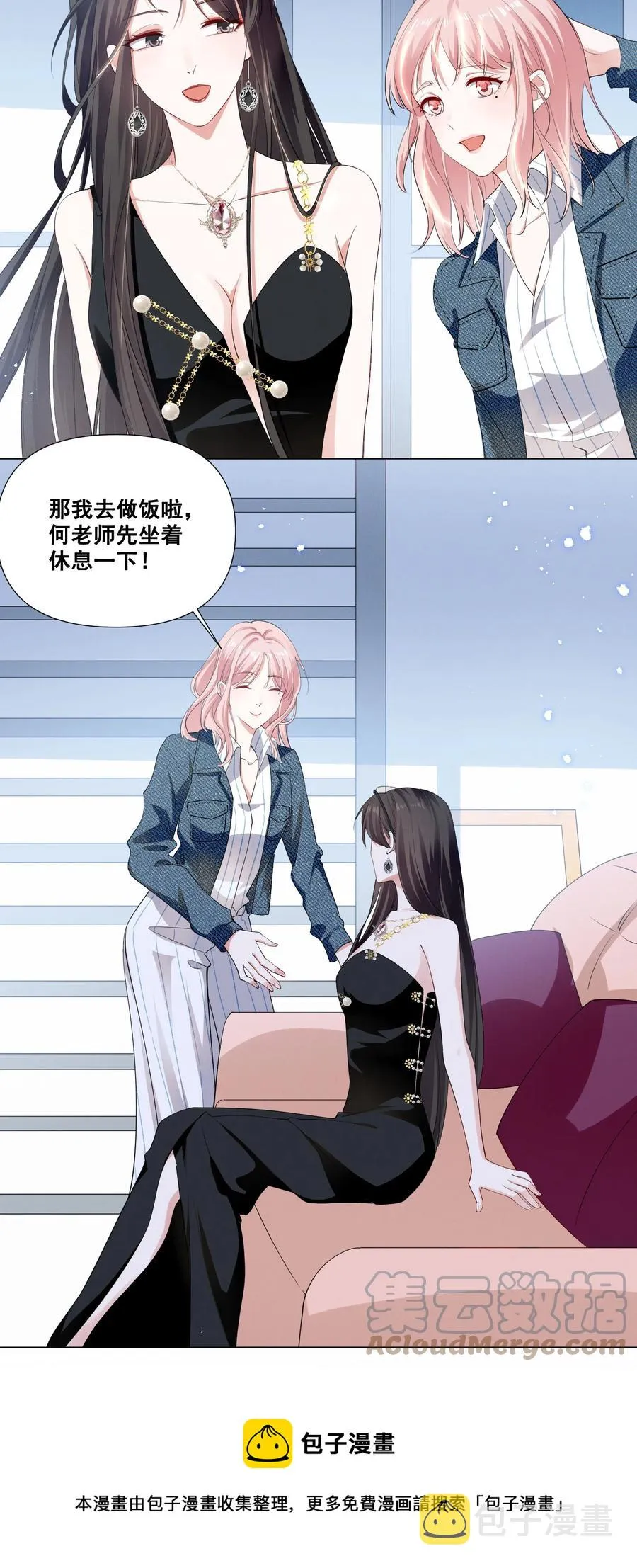 044 我一点都不酸 第5页