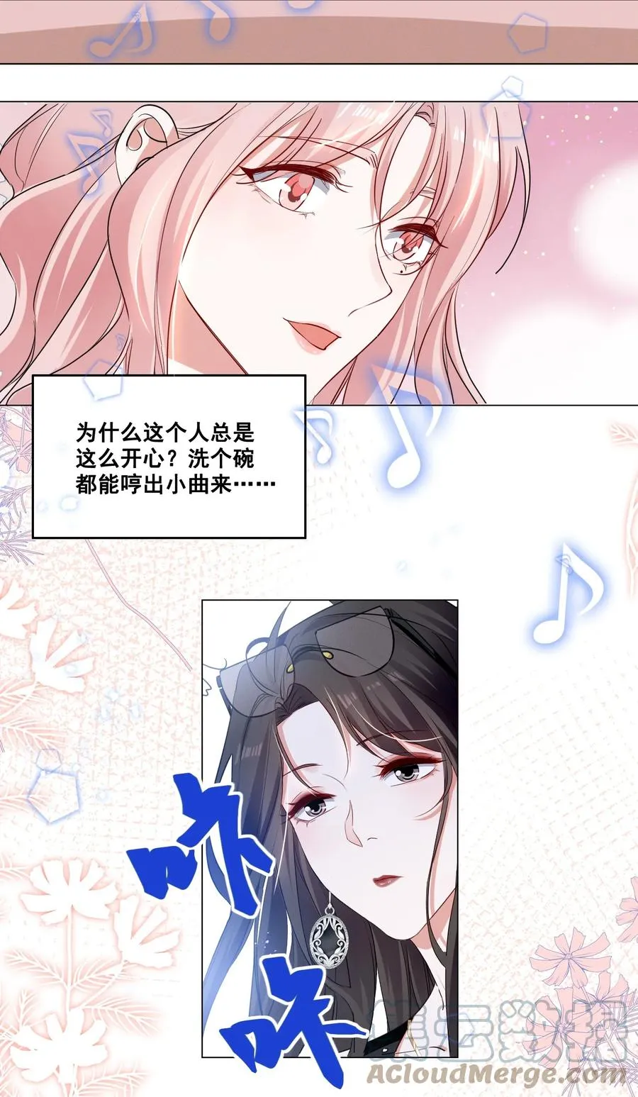 044 我一点都不酸 第15页