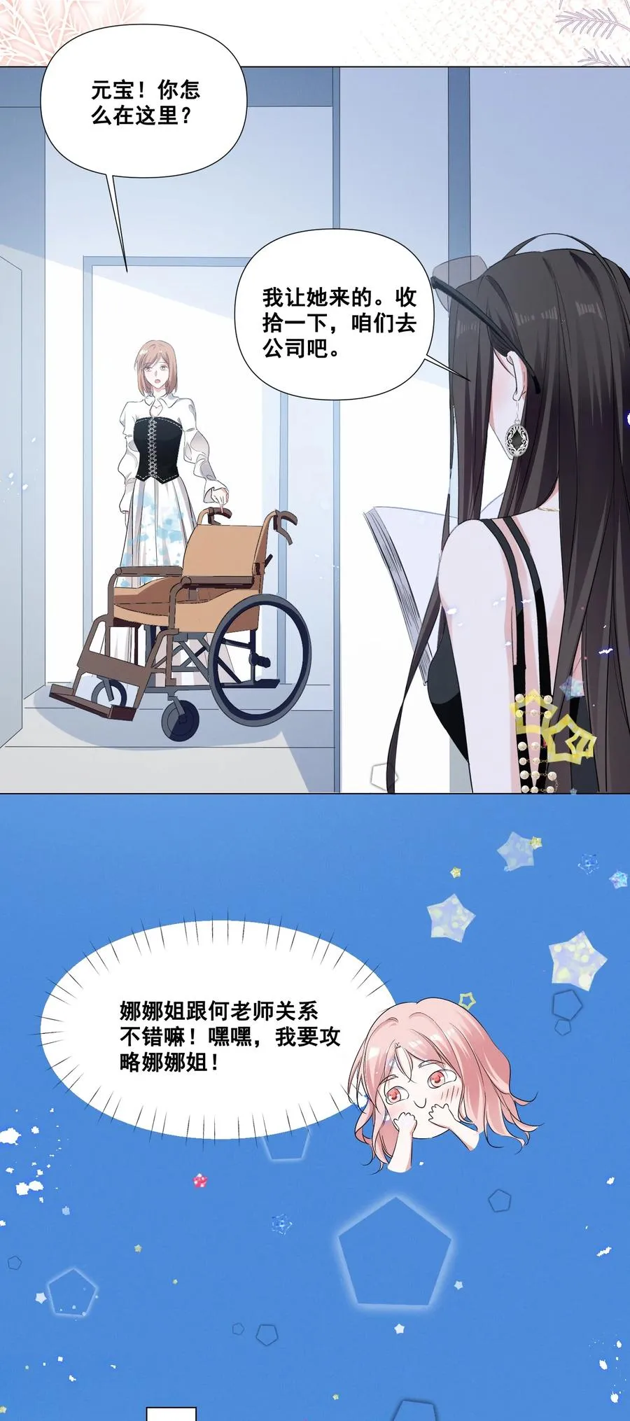 044 我一点都不酸 第16页