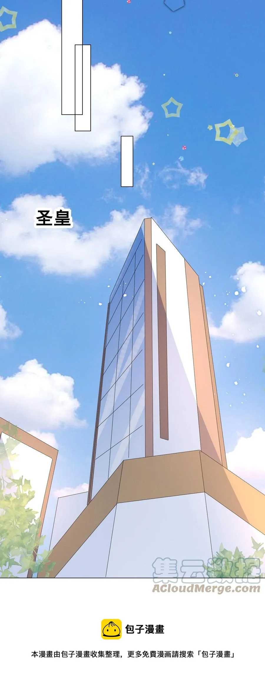 044 我一点都不酸 第17页
