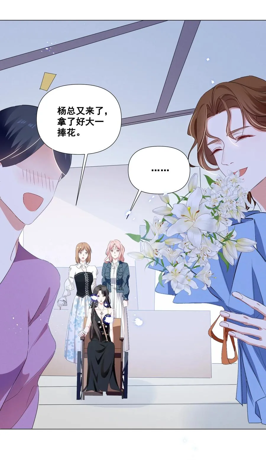 044 我一点都不酸 第18页