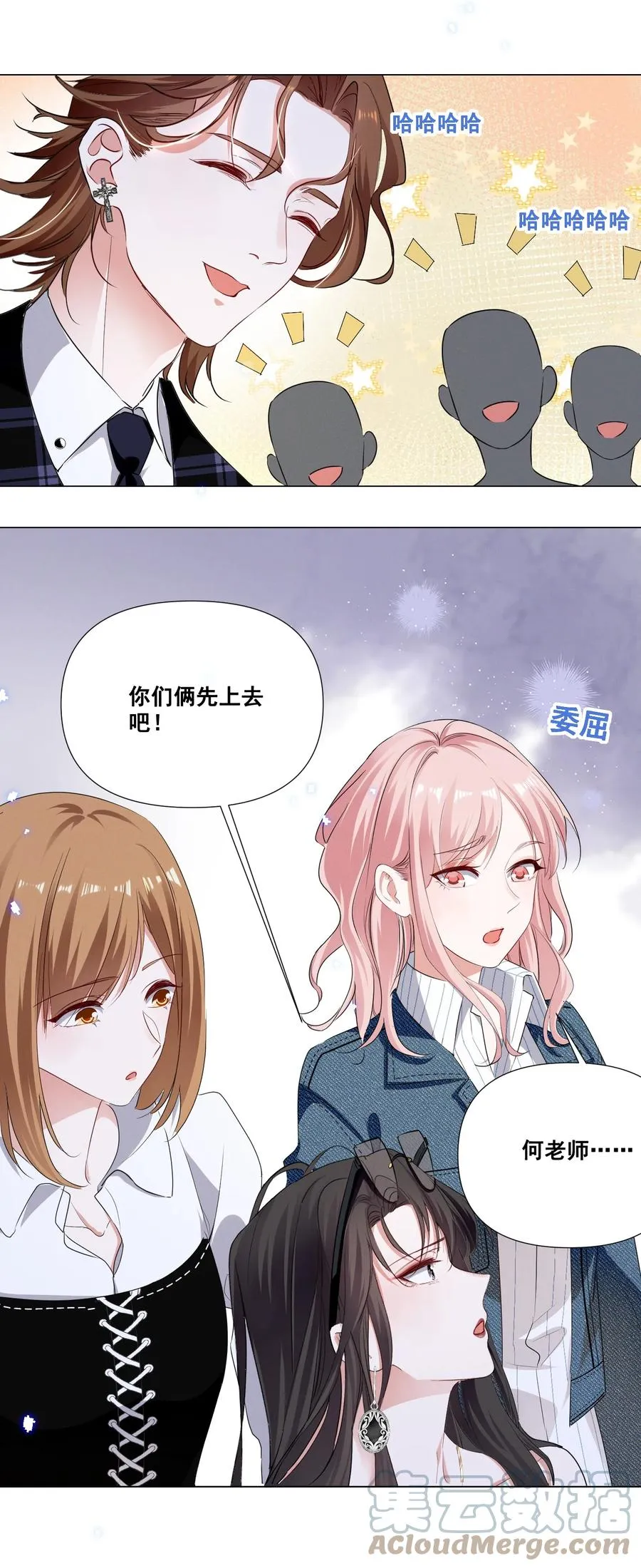 044 我一点都不酸 第19页