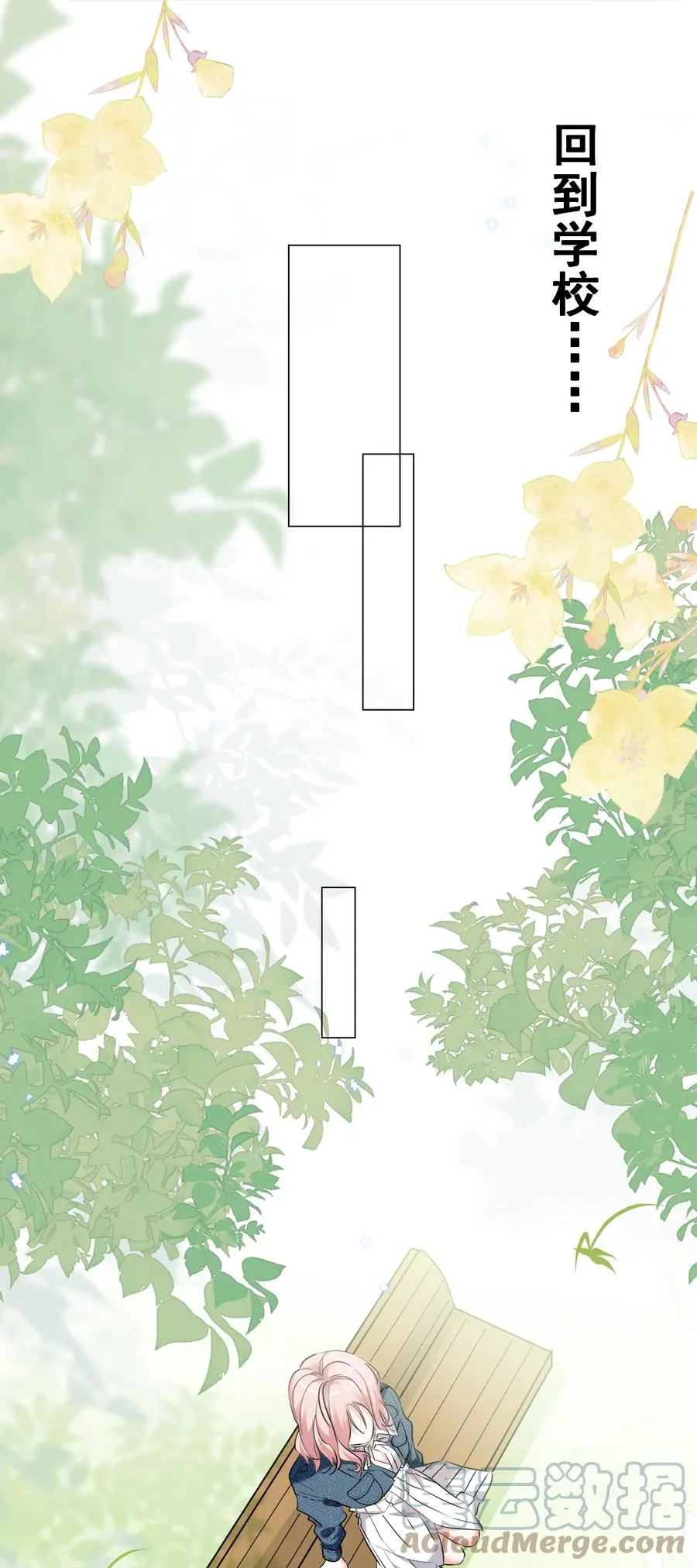 044 我一点都不酸 第27页