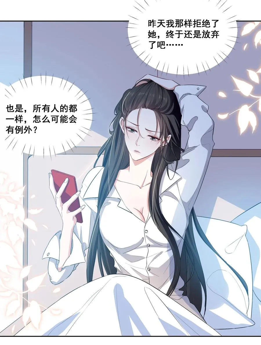 043 我们这样像不像猪八戒背媳妇…… 第4页