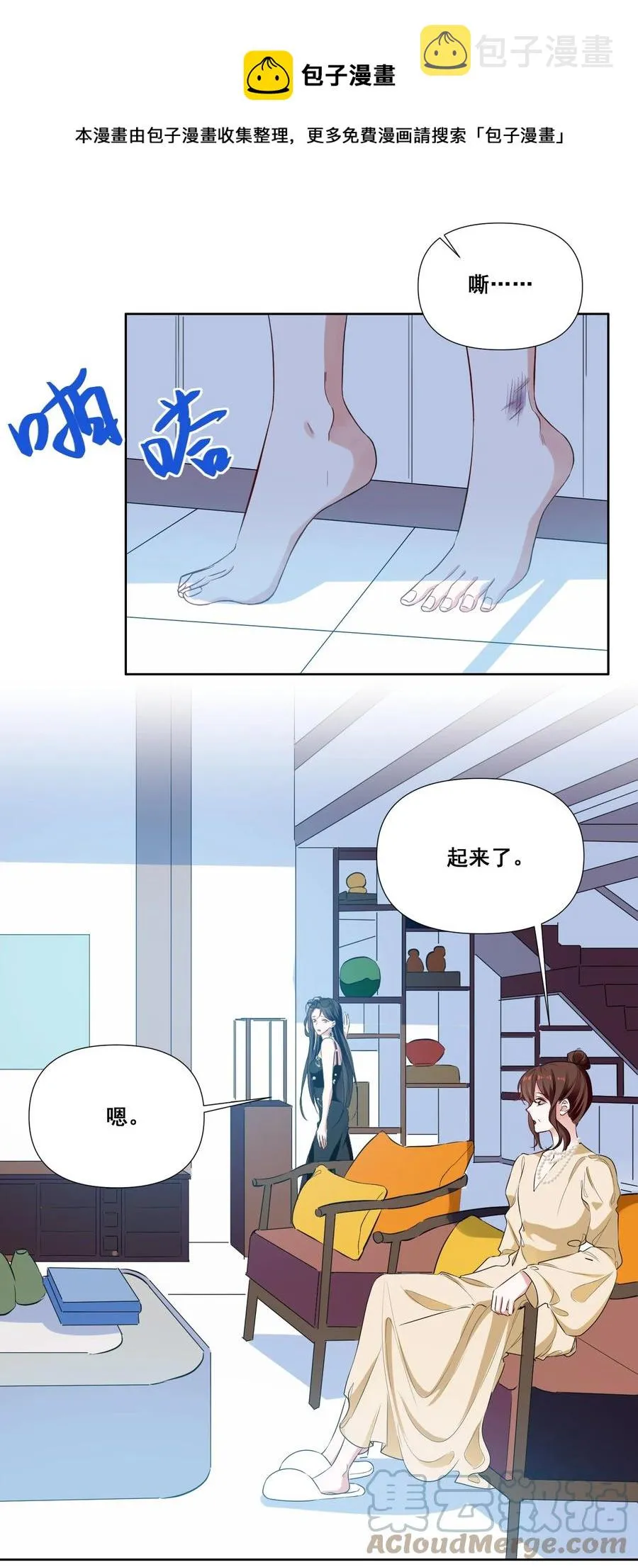 043 我们这样像不像猪八戒背媳妇…… 第5页