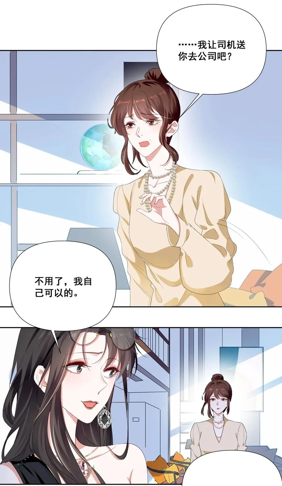 043 我们这样像不像猪八戒背媳妇…… 第6页