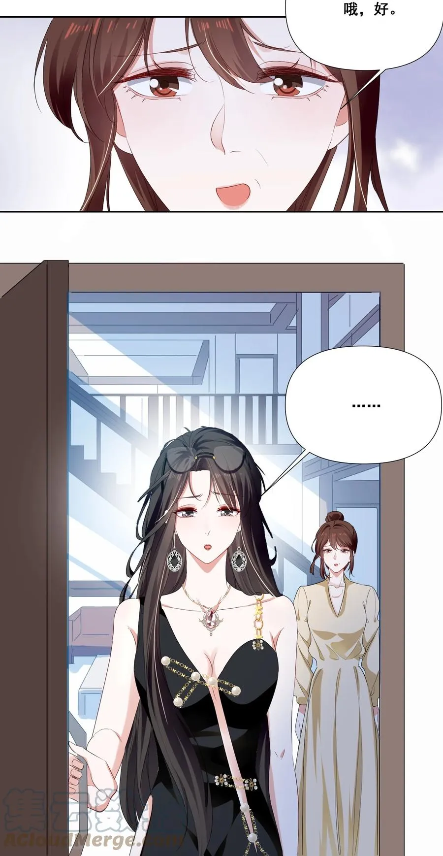 043 我们这样像不像猪八戒背媳妇…… 第7页