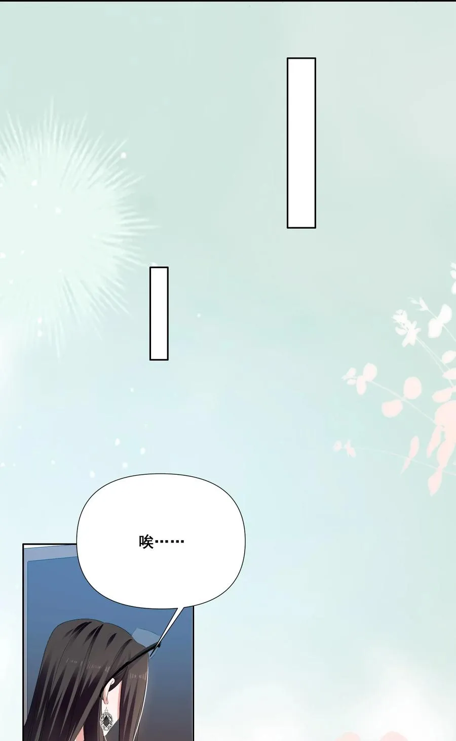 043 我们这样像不像猪八戒背媳妇…… 第8页
