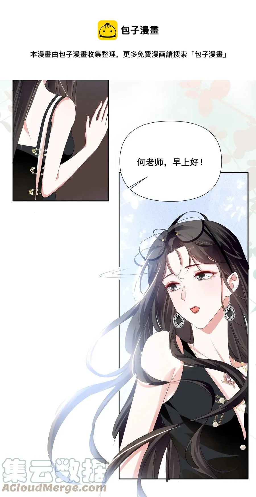 043 我们这样像不像猪八戒背媳妇…… 第9页