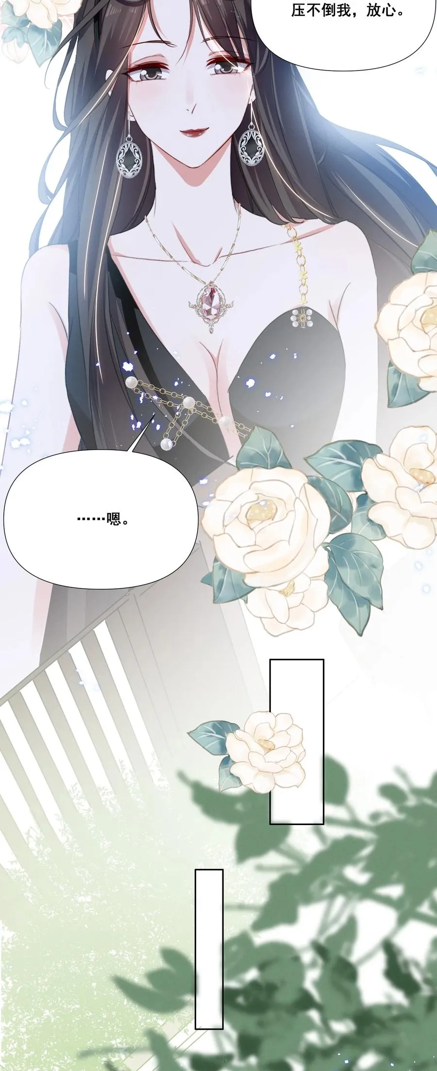043 我们这样像不像猪八戒背媳妇…… 第14页