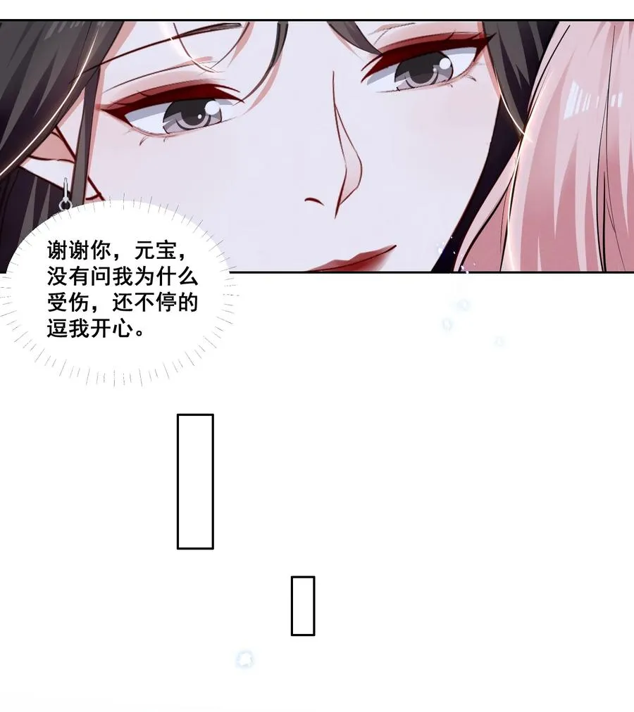 043 我们这样像不像猪八戒背媳妇…… 第16页