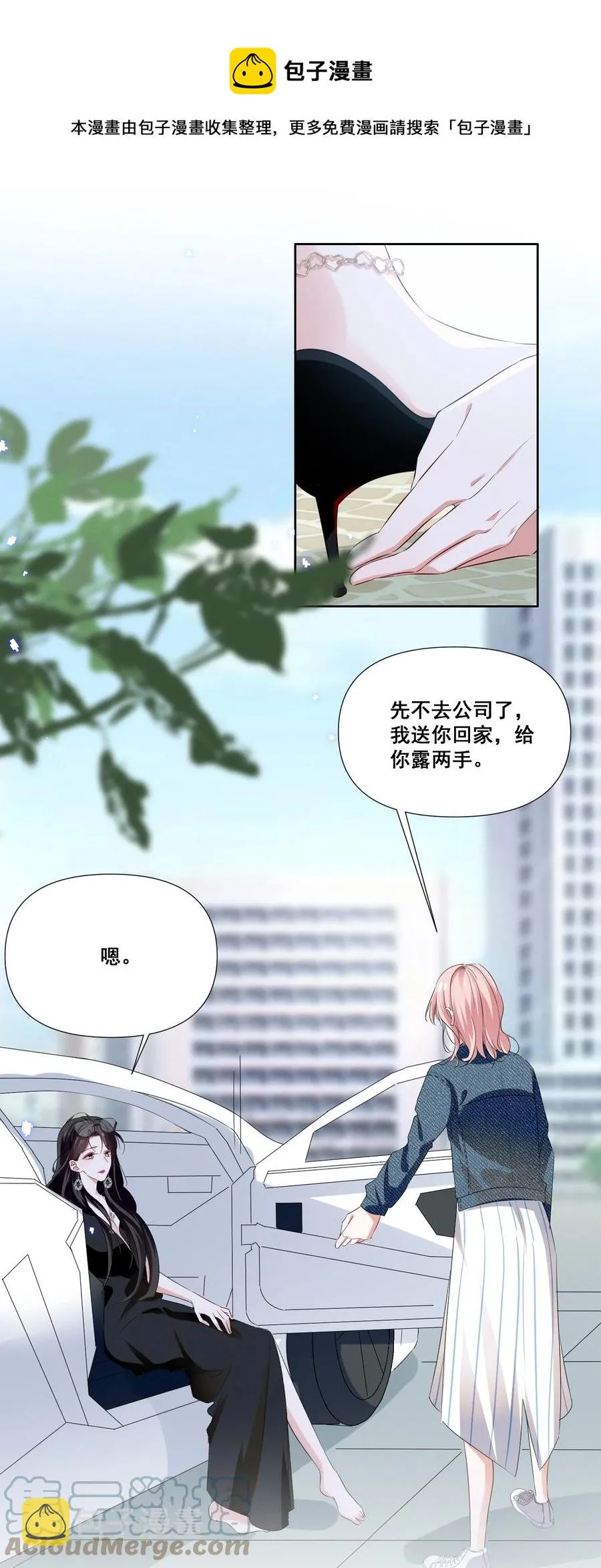 043 我们这样像不像猪八戒背媳妇…… 第17页