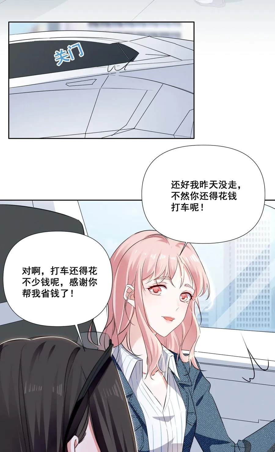 043 我们这样像不像猪八戒背媳妇…… 第18页