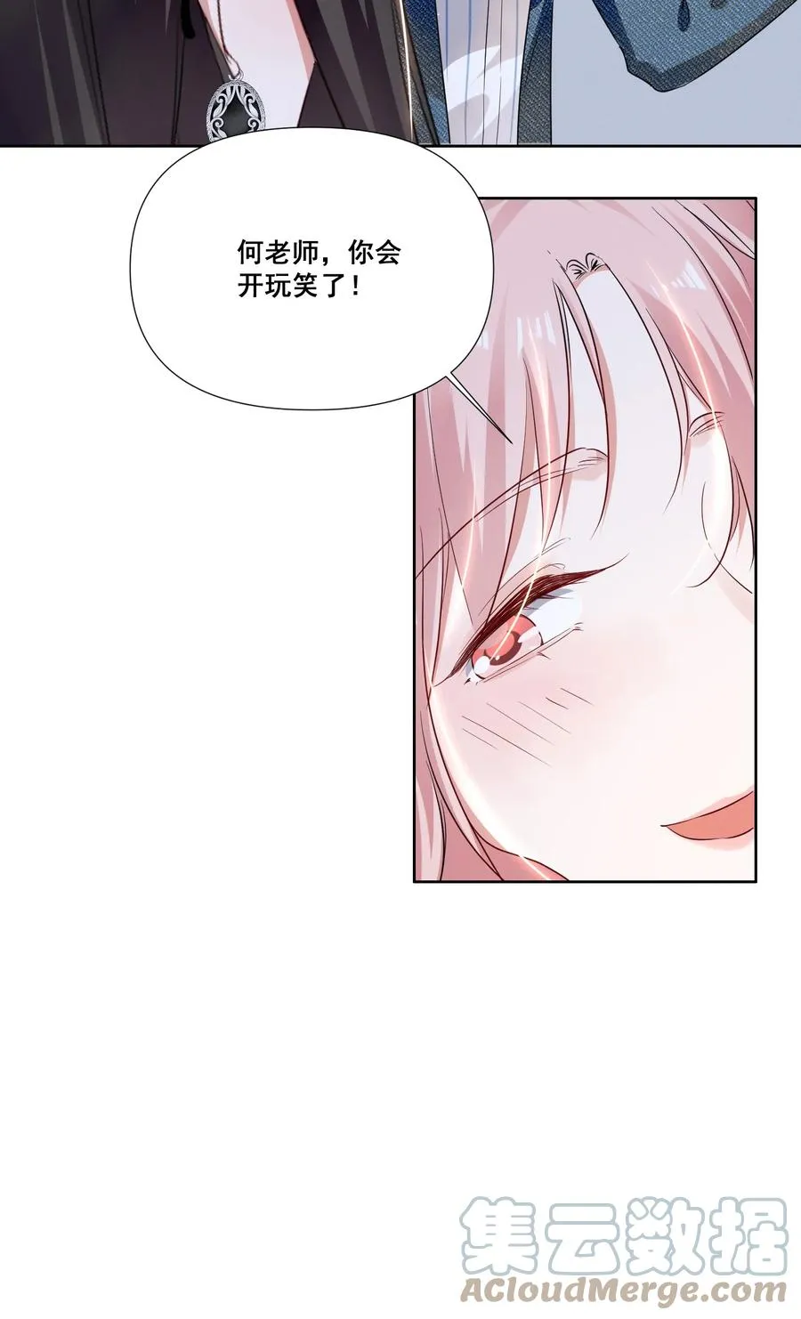 043 我们这样像不像猪八戒背媳妇…… 第19页