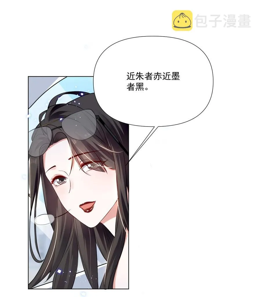 043 我们这样像不像猪八戒背媳妇…… 第20页