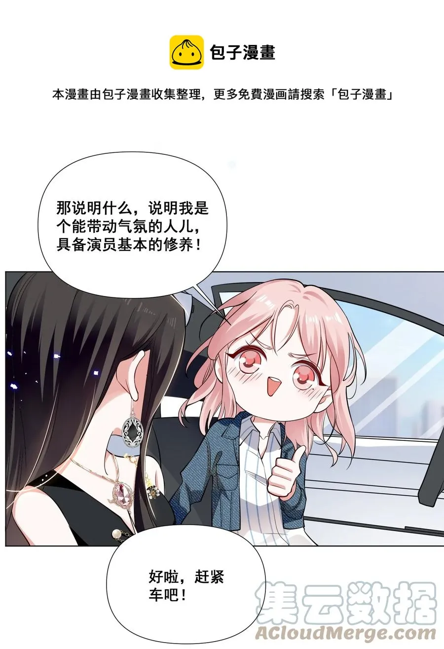 043 我们这样像不像猪八戒背媳妇…… 第21页