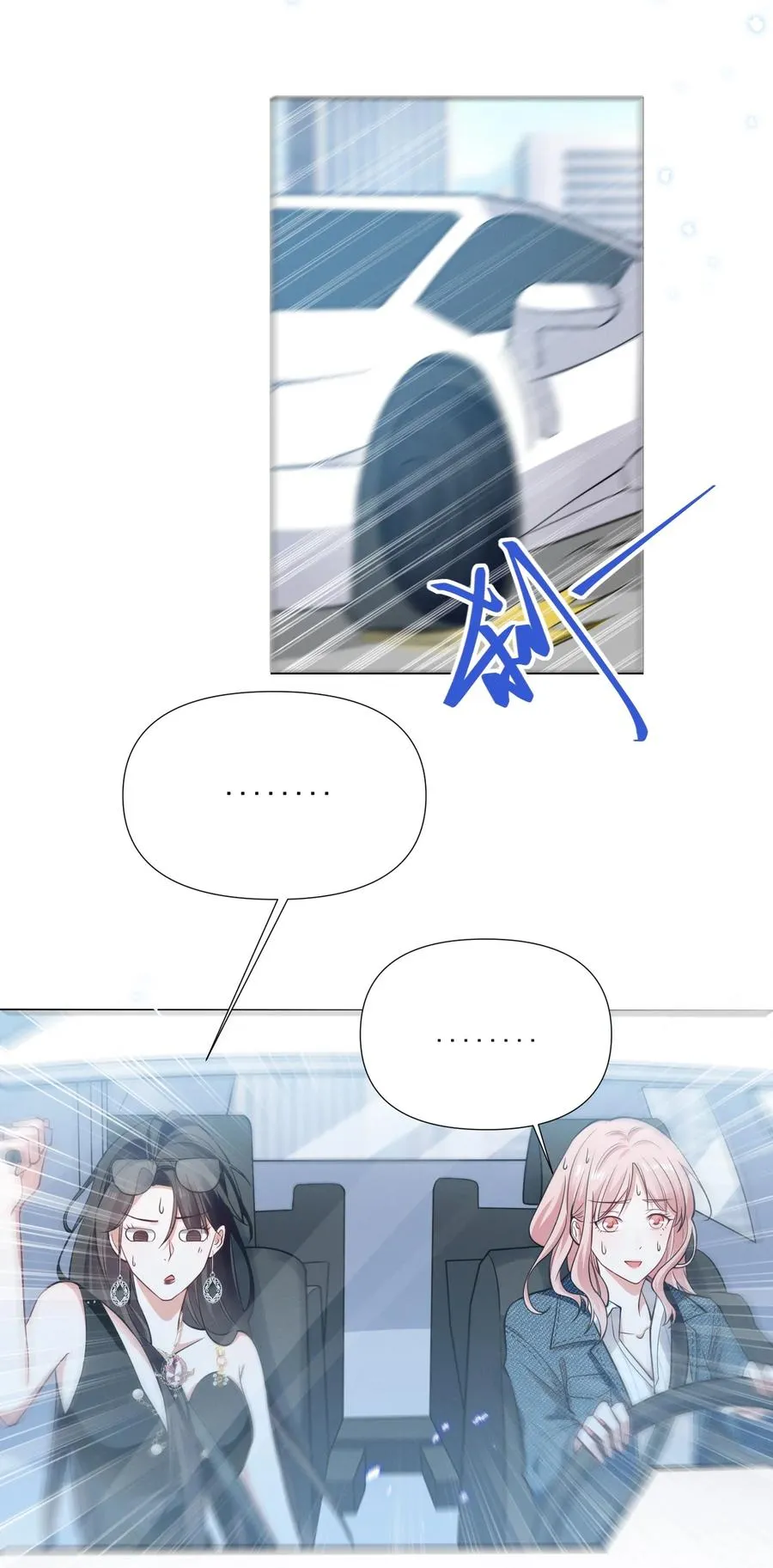 043 我们这样像不像猪八戒背媳妇…… 第24页