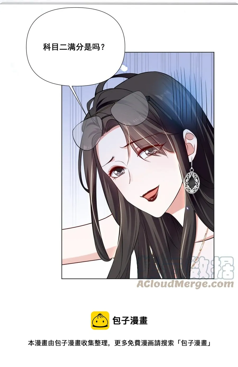 043 我们这样像不像猪八戒背媳妇…… 第25页