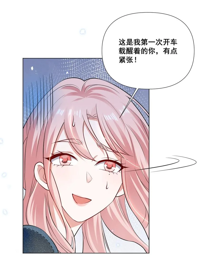 043 我们这样像不像猪八戒背媳妇…… 第26页