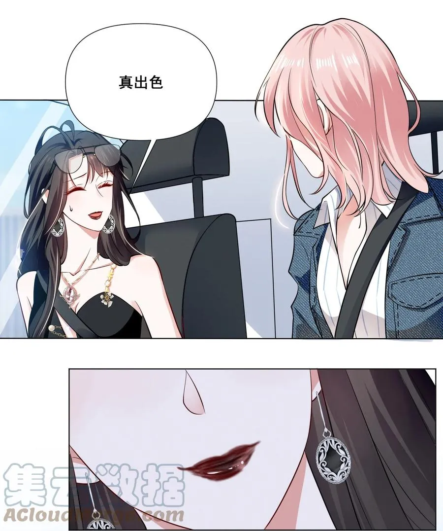 043 我们这样像不像猪八戒背媳妇…… 第27页