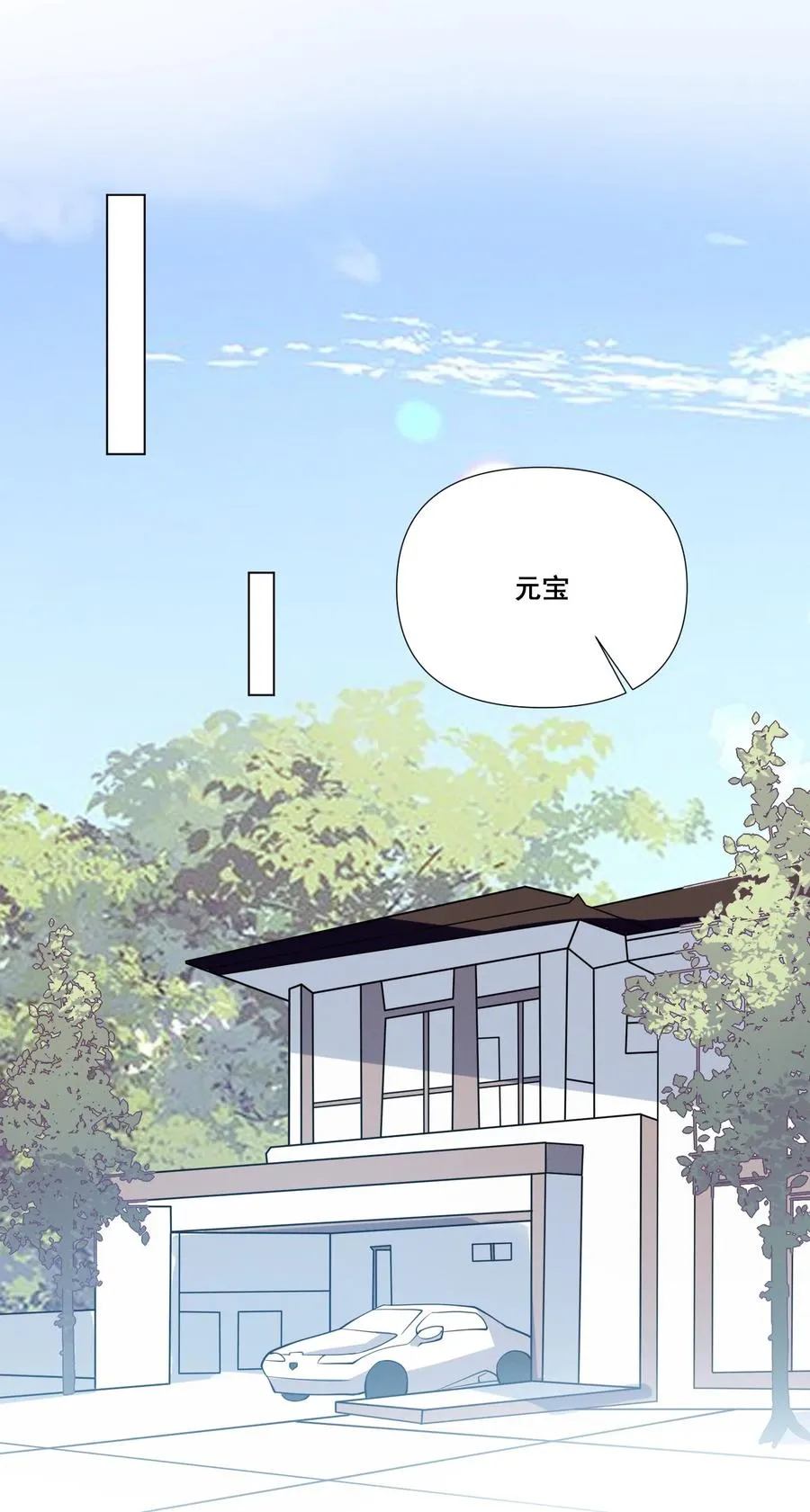 043 我们这样像不像猪八戒背媳妇…… 第28页