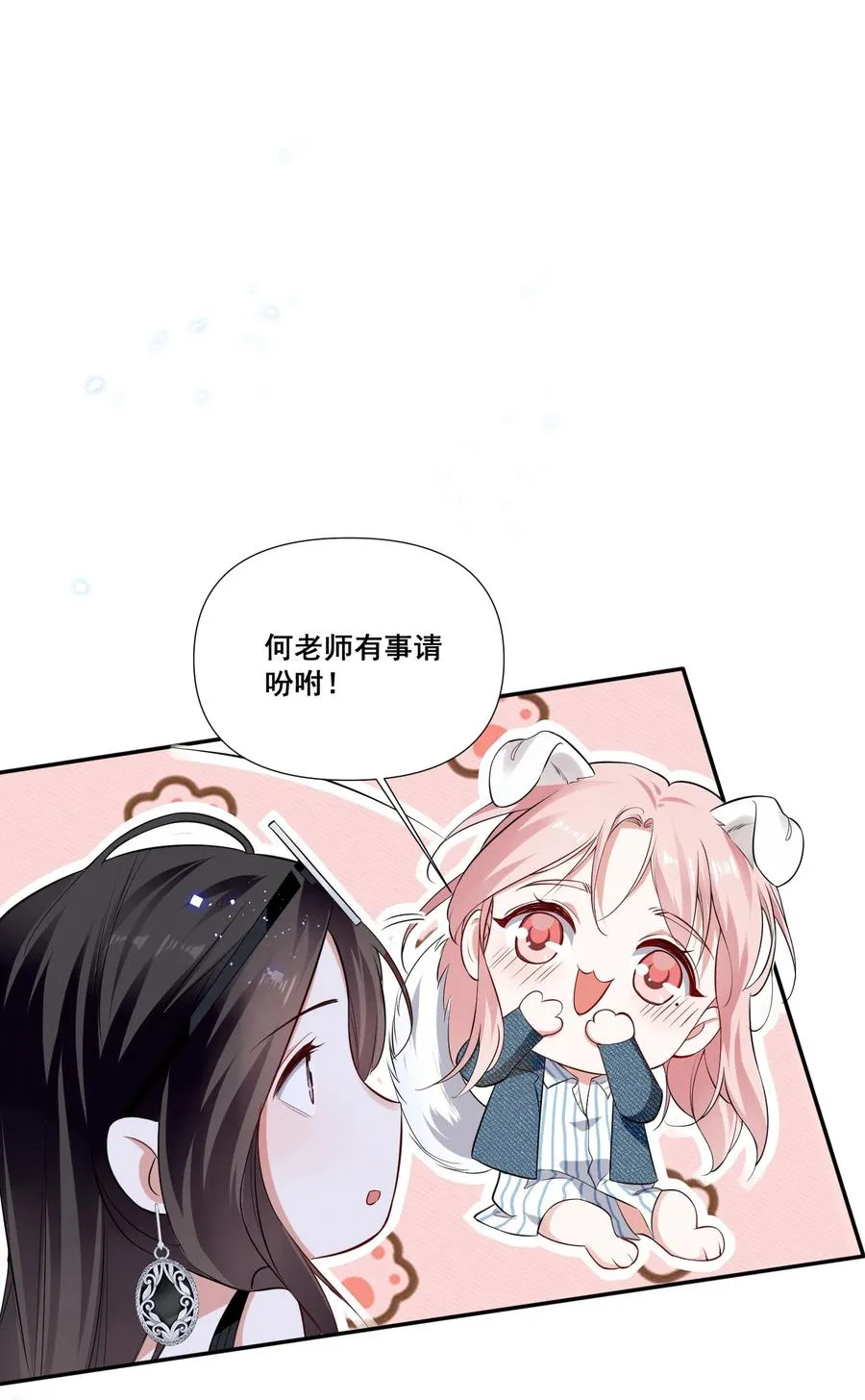 043 我们这样像不像猪八戒背媳妇…… 第30页
