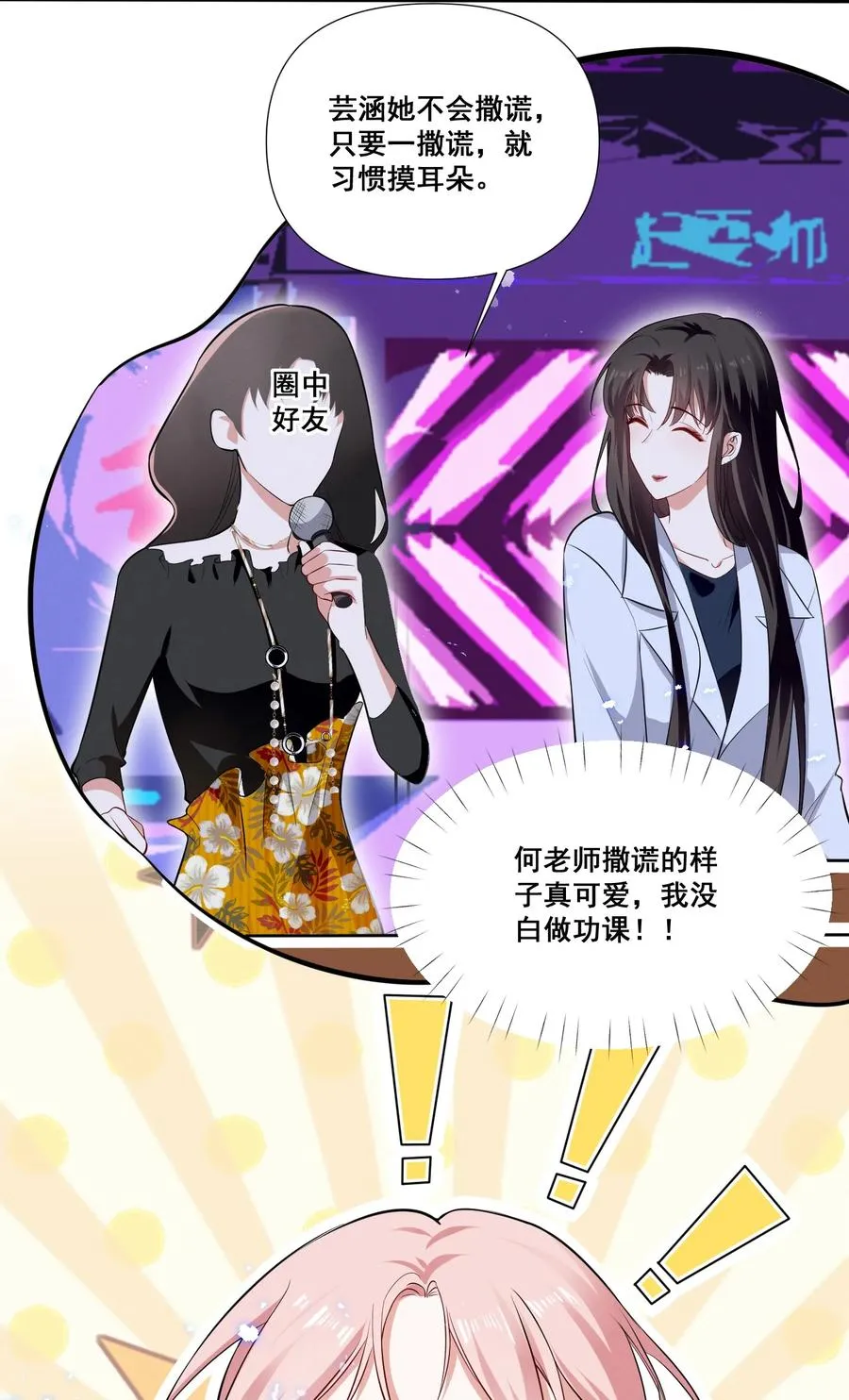 043 我们这样像不像猪八戒背媳妇…… 第32页