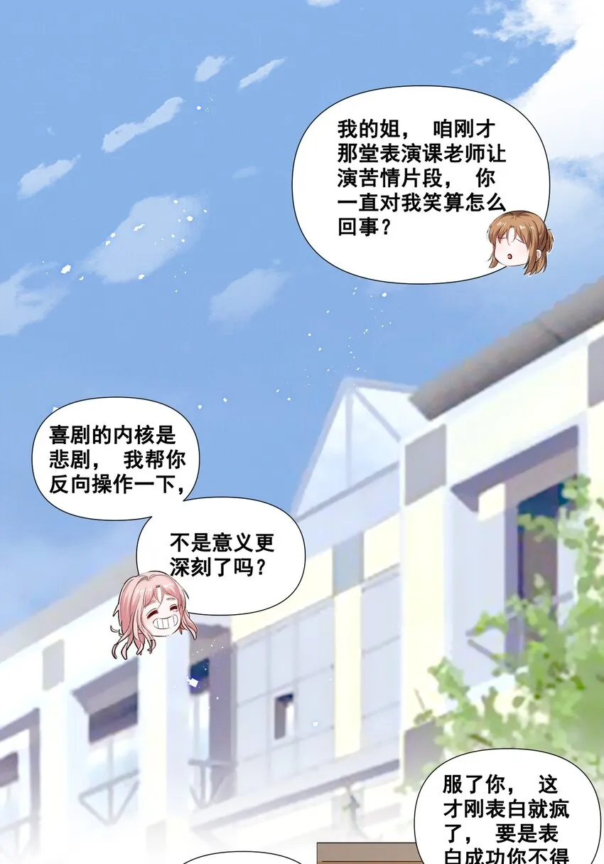 042 为什么要这时候过来…… 第2页