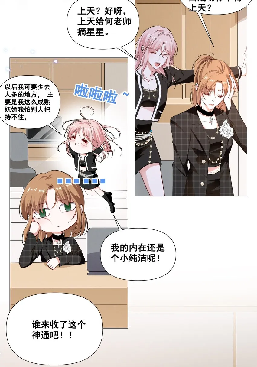 042 为什么要这时候过来…… 第3页
