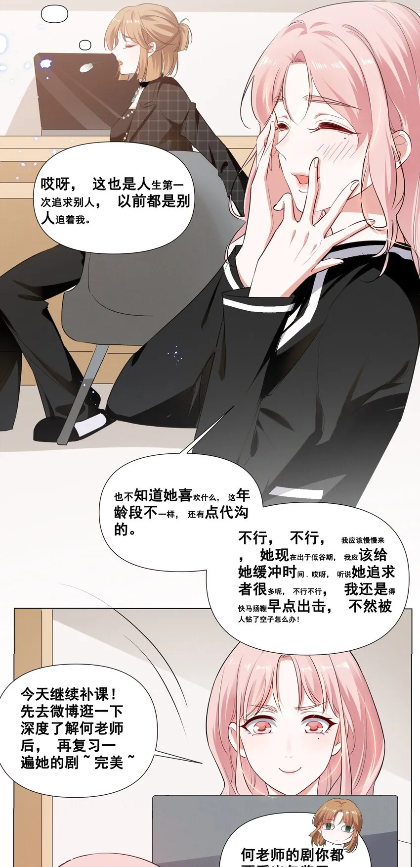 042 为什么要这时候过来…… 第4页