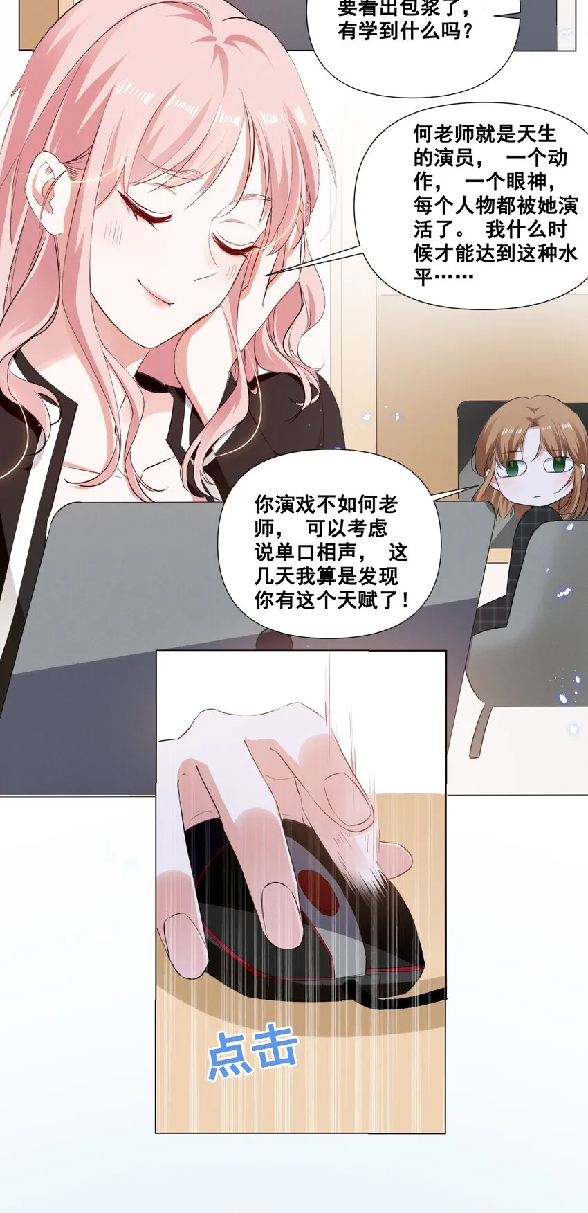 042 为什么要这时候过来…… 第5页