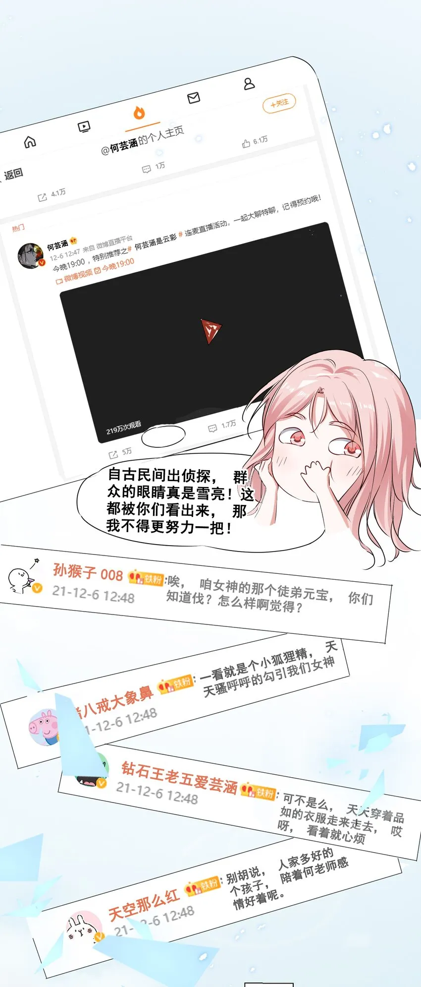 042 为什么要这时候过来…… 第6页