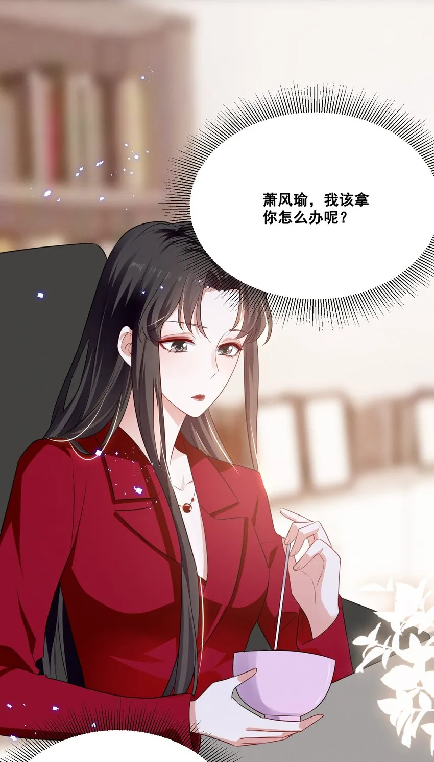 041 我也是您的女儿啊…… 第2页