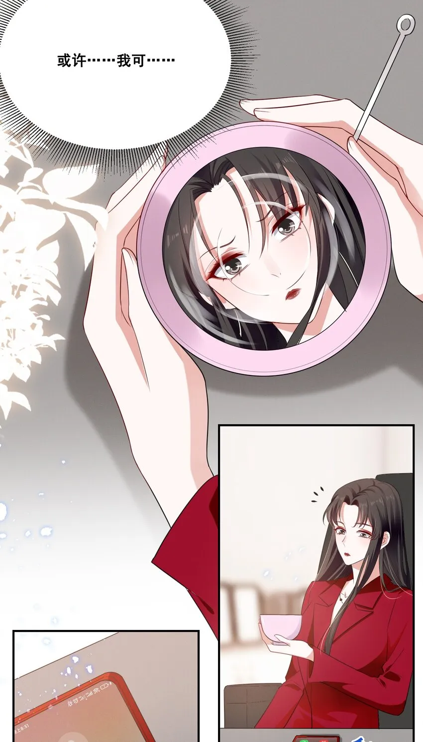 041 我也是您的女儿啊…… 第3页