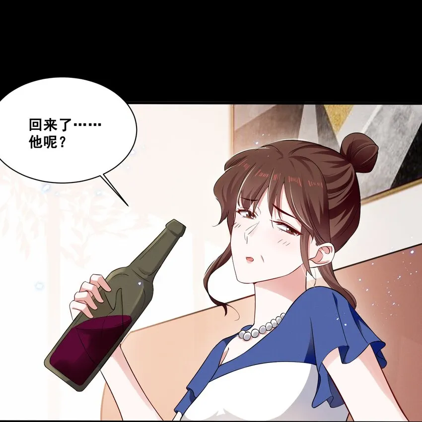 041 我也是您的女儿啊…… 第11页