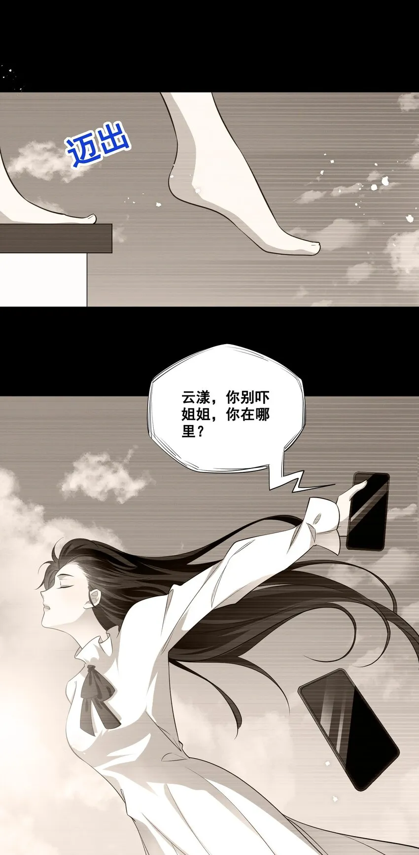 041 我也是您的女儿啊…… 第21页