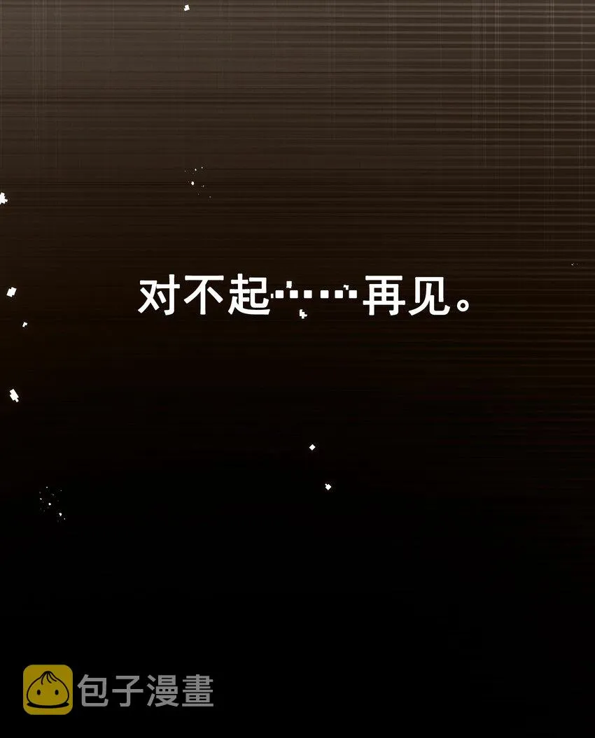 041 我也是您的女儿啊…… 第23页
