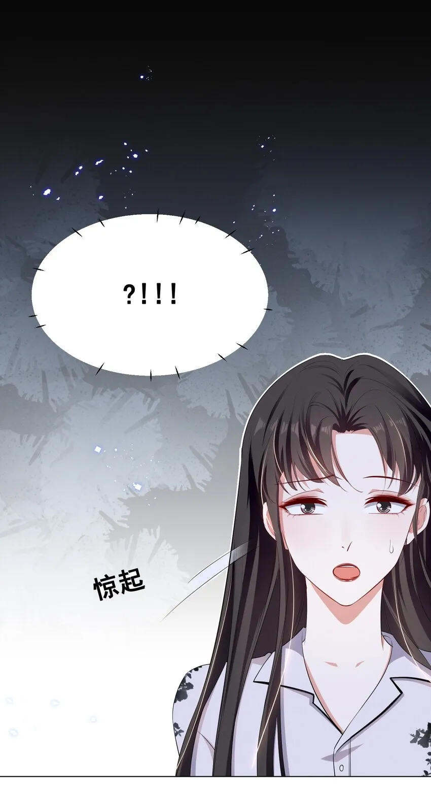 041 我也是您的女儿啊…… 第24页
