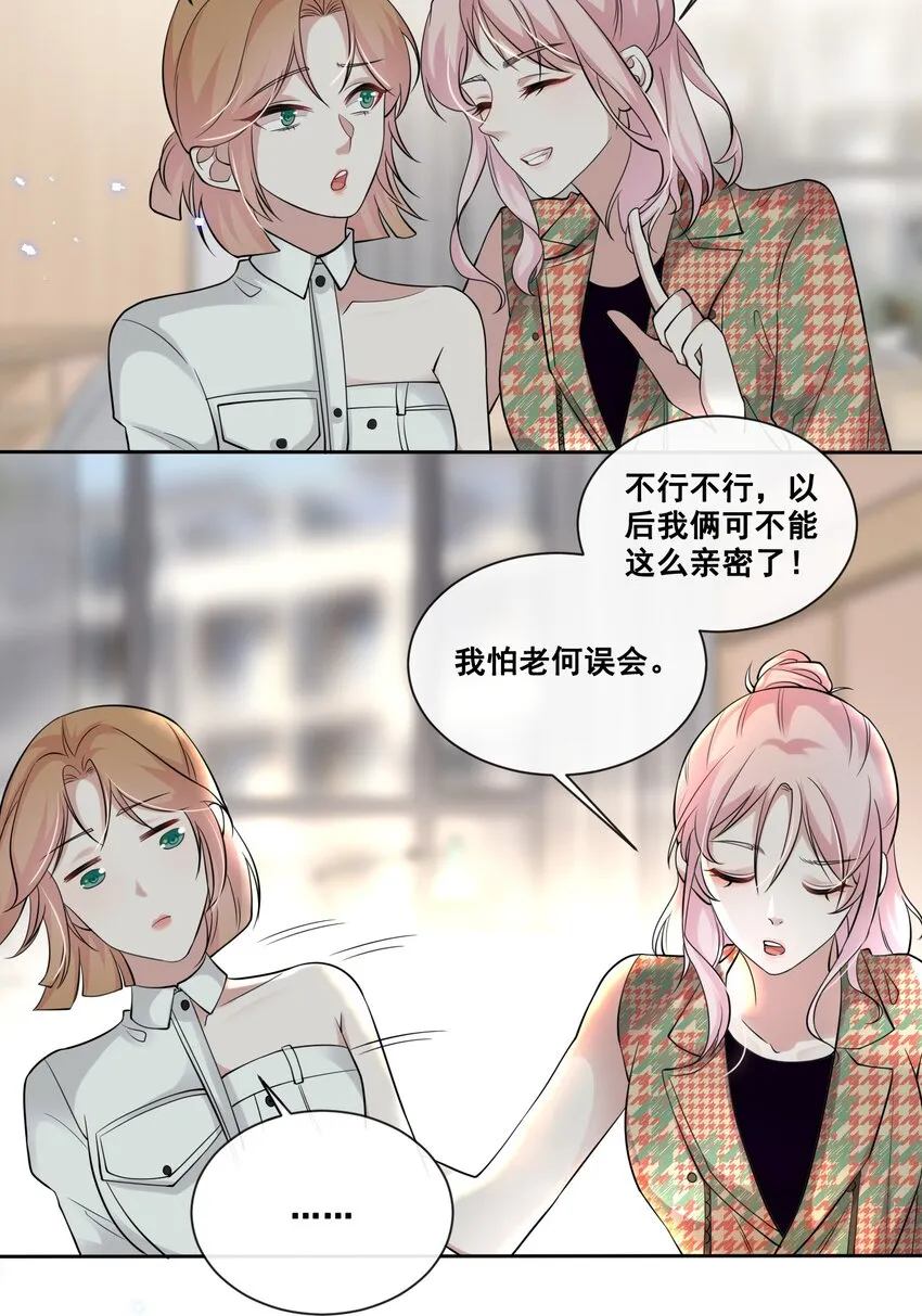 041 我也是您的女儿啊…… 第28页
