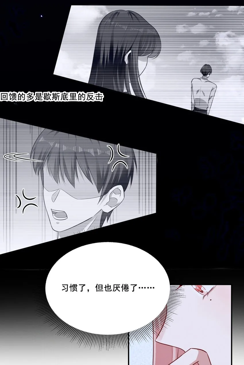040 你是要拒绝我吗？ 第7页