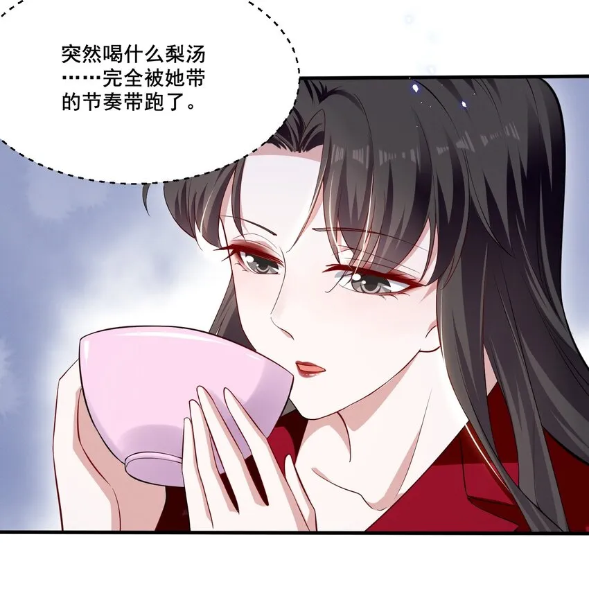 040 你是要拒绝我吗？ 第15页
