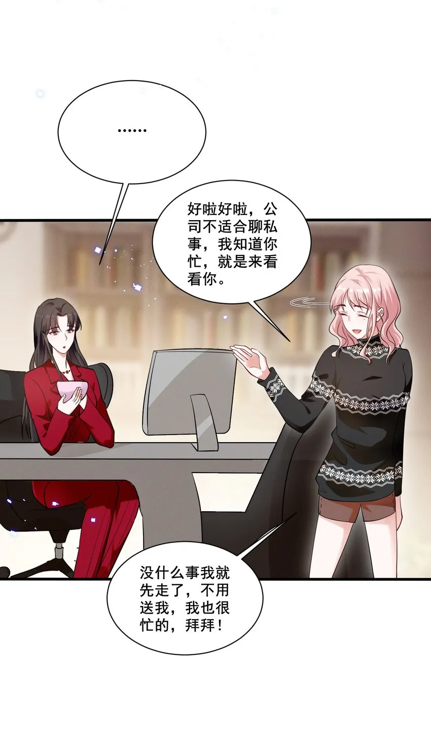 040 你是要拒绝我吗？ 第17页