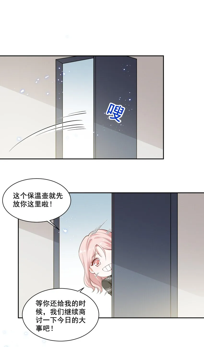 040 你是要拒绝我吗？ 第18页