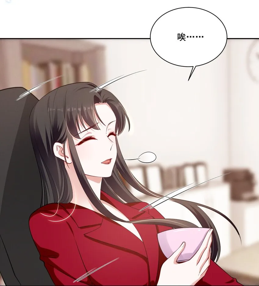 040 你是要拒绝我吗？ 第19页