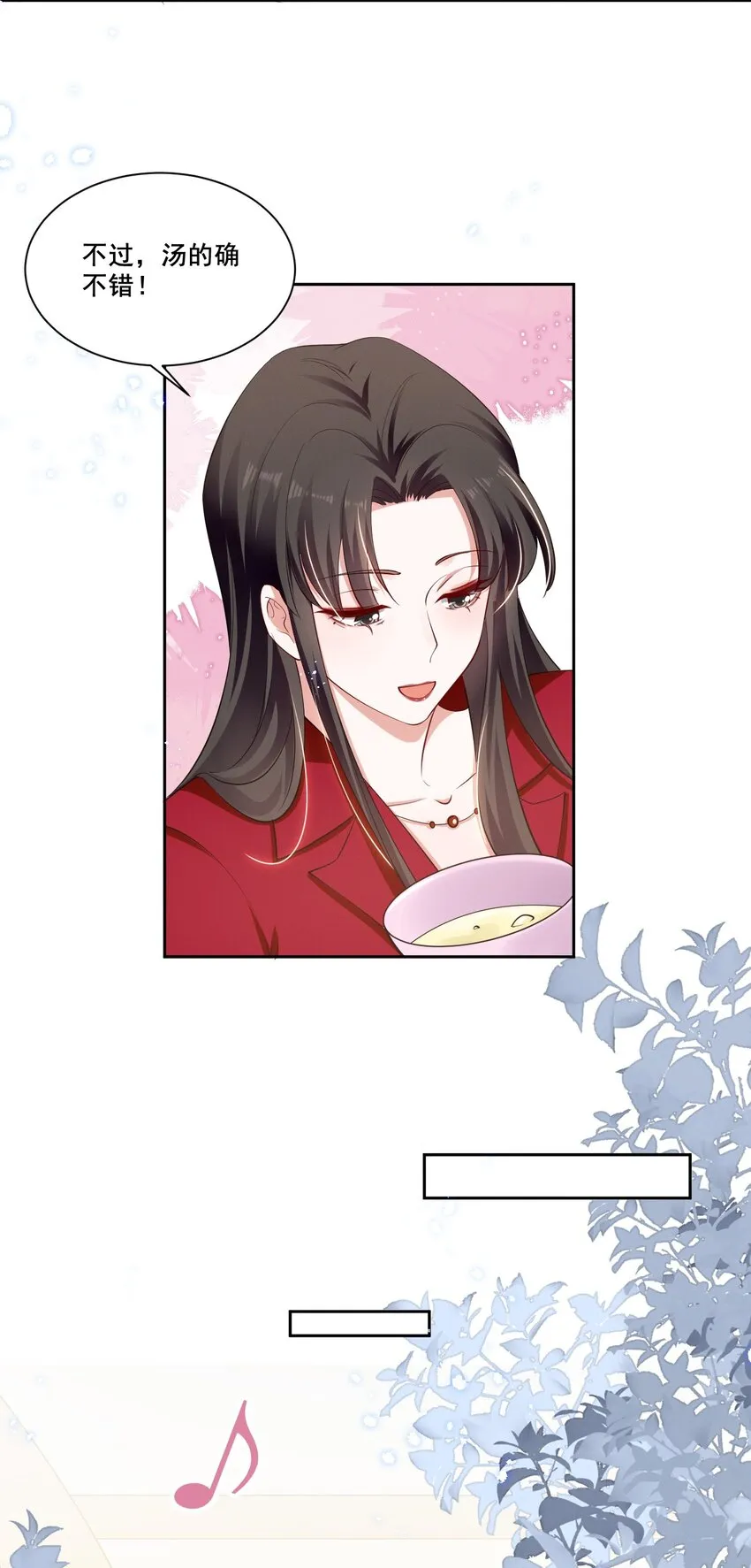 040 你是要拒绝我吗？ 第20页