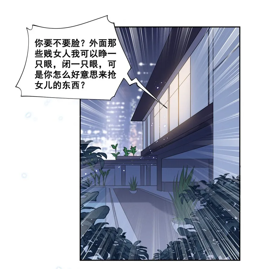 039 你是不是喜欢我？ 第2页